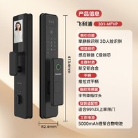 移动端：飞利浦 DDL301 智能电子锁