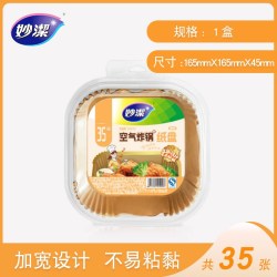 妙潔 MF66-EC 厚优铝箔