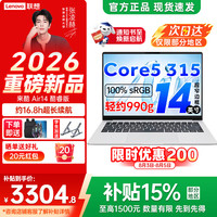 联想 来酷 Air14 轻薄笔记本电脑 Core 5 315 12G 512G SSD FHD高清屏