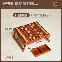移动端：棋先锋 Q-2 中国象棋实木棋盘高档送礼大号象棋桌