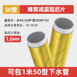 潜水艇 下水管隔音棉板卫生间排水管道吸音棉超强消音阻尼片自粘隔音神器