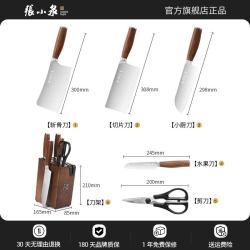 張小泉 张小泉 淳锋系列六件套装 切菜刀砍骨刀 菜刀 D40540100