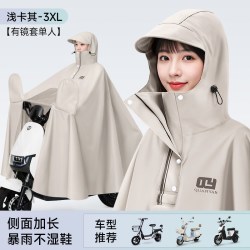 围埕内 电动电瓶车雨衣女款单人长款全身防暴雨加大加厚骑行专用防水雨披