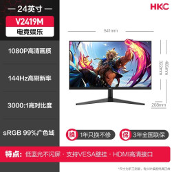 HKC 猎鹰2 G24H2 23.8英寸 IPS G-sync FreeSync 显示器（2560×1440、180Hz、130%sRGB、HDR400）