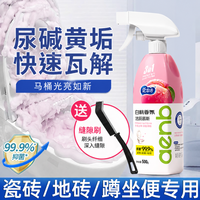 爱恩倍 马桶清洁慕斯 白桃味 500g