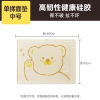 移动端：炊大皇 揉面垫加厚食品级硅胶面板面点擀面垫和面垫家用烘焙和面板