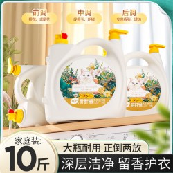 植护 10斤大桶装洗衣液持久留香双头家用实惠装整箱去污渍香氛正品
