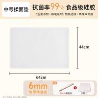 移动端、88VIP：苏泊尔 硅胶揉面垫加厚食品级面板家用和面擀面案板0色素烘焙垫子