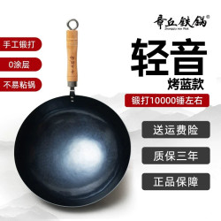 章丘铁锅 炒锅(标准版)