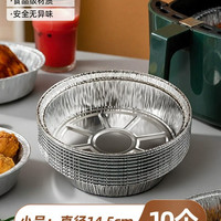 移动端：益伟 空气炸锅专用纸锡纸盘10个