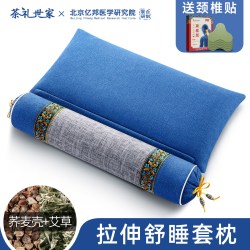 茶礼世家 枕头/枕芯