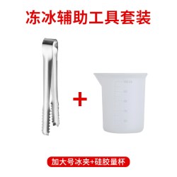 无品牌 冻冰工具套装（冰夹+量杯） 硅胶冰格模具 家用食品级 超大冰块