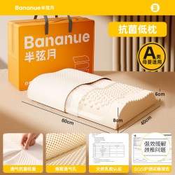 半弦月 BXY-RJZ1 泰国天然乳胶护颈枕 60x40x10cm 纯色