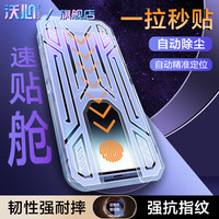 沃心 适用苹果17钢化膜16/15/14/13promax防窥12手机11无尘舱全屏X