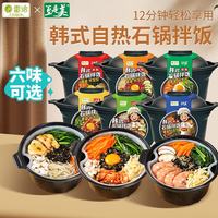 雷洽 自热石锅拌饭 361g*4盒装