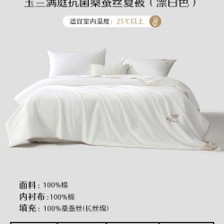 水星家纺 溯源传奇甄享蚕丝二合一被