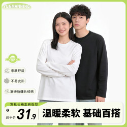 无品牌 长袖宽松版 男女款圆领新疆棉T恤 04C