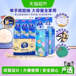 维达 线条小狗悬挂式挂抽纸280抽X8包M整箱家用