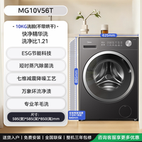 移动端：美的 XQG100-56T 除菌洗烘 滚筒洗衣机