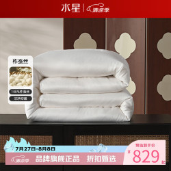 水星家纺 A类抑菌100%蚕丝冬被芯提花面料秋冬蚕丝被子 栖野·森呼吸抗菌蚕丝冬被150*210cm