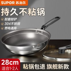 苏泊尔 防粘不锈钢炒锅