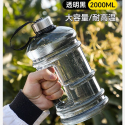 塔夫曼 EB-GZ28 PC材质耐高温运动水杯 2000ml 透明黑