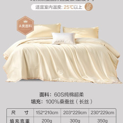 富安娜 雅致 提花蚕丝被