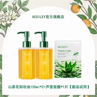 山茶花卸妆油眼唇脸三合一深层清洁毛孔水乳2瓶官方正品N