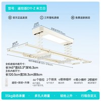 移动端：好太太 D-3087 电动晾衣架 2.2m 深空灰