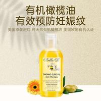 Bella B 美国Bella B有机护肤橄榄油防孕期妊娠纹孕妇专用妊娠油婴儿抚触