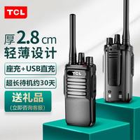 TCL 对讲机户外HT6超长待机大功率远距离对讲手台工地商务办公价】+耳机