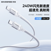 百亿补贴:移速 240W快充编织数据线 1m