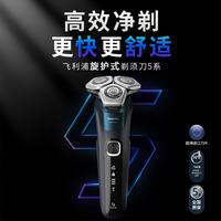 飞利浦 微提切科技 男士电动剃须刀