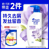 海飞丝 香氛洗发水洗头膏去屑止痒控油持久留香洗发露 幽香馥郁450g+200g