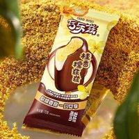 伊利 巧乐兹组合装冰淇淋 50支 （折1.1元/支）