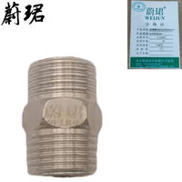 蔚珺钢对丝6分DN20mm