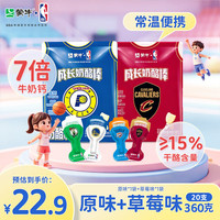 蒙牛 成长奶酪棒180克NBA联名 20支