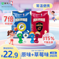 蒙牛 成长奶酪棒180克NBA联名 20支