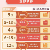 建行各种礼