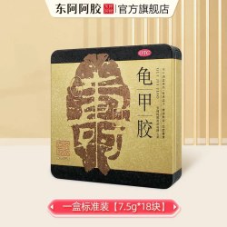 东阿阿胶 龟甲胶7.5g*18块滋阴养血止血肾阴虚调理补品官方旗舰店