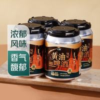 七鲜 黄油味 啤酒250ml*4罐 21天小罐精酿