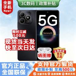 华为 智选手机华为 80 新品5G手机 2026热销新机 官方正品 耐摔防水大电池 华为mate补贴80pro