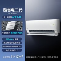 美的 酷省电二代pro空调官方正品一级冷暖变频家用卧室大1.5匹挂机