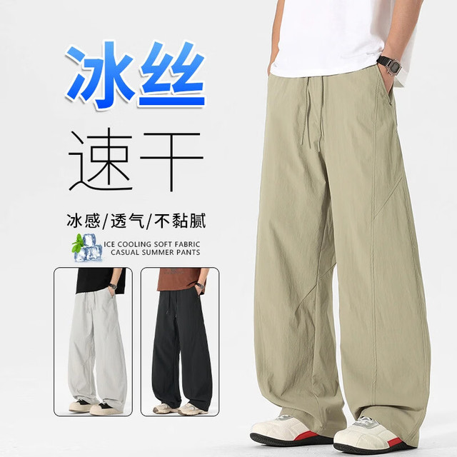 柯诗曼 马克华菲休闲裤男士2026夏季薄款潮流百搭阔腿裤