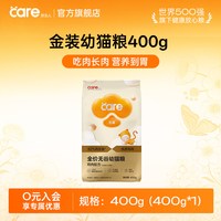 移动端：好主人 金装猫粮试吃装天然无谷幼猫成猫蓝猫全阶段专用体验装400g