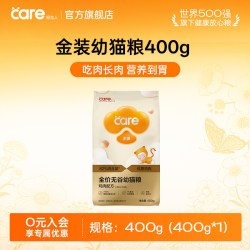 好主人 金装猫粮试吃装天然无谷幼猫成猫蓝猫全阶段专用体验装400g