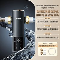 海尔 净水新品前置过滤器培林自净化家用全自动反冲洗大流量Z12