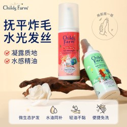 Childs Farm 英国Childsfarm儿童护发精油喷雾大防毛躁留香头发柔顺剂素学生女
