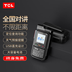 TCL 公网对讲机5000公里HL116 PLUS无线手持对讲机