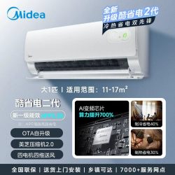 美的 空调一级能效家用大一匹1.5匹变频冷暖挂机官方26款酷省电二代